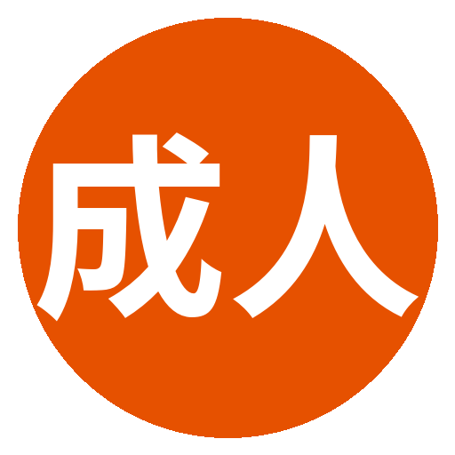 成人小说